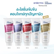 [ใหม่] Uderma Intensive Lotion 330ml ยูเดอร์มา โลชั่นเข้มข้น ดูแลผิวกาย ตอบโจทย์ปัญหาผิว