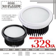 展【LED.SMD燈具網】(LUKA018D)LED-15W AR111防眩型散光燈泡 鐵製品 光束角140度 全電壓