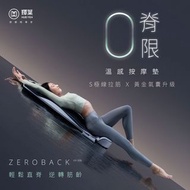 輝葉 ZeroBack 0脊限溫感按摩墊 HY-906(熱敷/瑜珈按摩墊/拉筋)