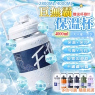 Free Cup Brush Cold Storage Bottle Thermos Large Capacity Straw Stainless Steel Ice 4000ml 2800ml