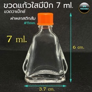 7ml Bottle (378 Pieces) 7 Ml +Plastic Cap 11mm
