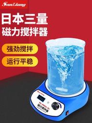 日本三量數顯磁力攪拌器實驗室迷你小型加熱恒溫電磁攪拌機不銹鋼