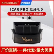 vgate icar pro obdii 4.0支持安卓低功耗休眠汽車檢