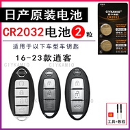 Free Key Battery Dedicated 16-23 Nissan New EasyCard Remote Control Electronic 2.0L CVT XV Deluxe Ve