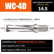 WC U-Drill C20-Shank U เจาะสว่านความเร็วสูงโลหะเจาะบิต ความลึก 2D 3D 4D Indexable U เจาะเครื่องจักรเ