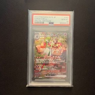 [日] 沙奈朵ex SAR Sv1s PSA10