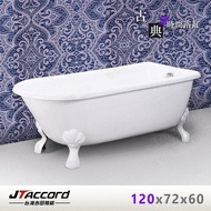 【JTAccord 台灣吉田】 840-120 古典造型貴妃獨立浴缸