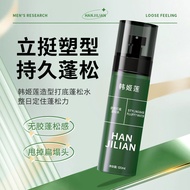 Preferred Han Jilian Style Base Fluffy Water Remove Oil No-Rinse Refreshing Fluffy Manufacturer WY11