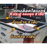 Tail-Side Hook-Track Tailgate (Velcro Tape)