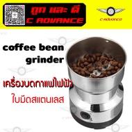 เครื่องบด Grinding เครื่องบดกาแฟ เครื่องปั่นบด เครื่องปั่นอาหาร เครื่องปั่น เครื่องปั่นพริก เครื่องปั่นมือ เครื่องบดสับ ยาสมุนไพรจีน