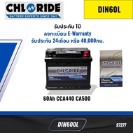 แบตเตอรี่ Chloride Battery DIN60L LN2 12V 60Ah *97277