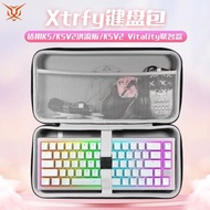 虎炳適用Xtrfy K5鍵盤收納包防塵K5V2 Vitality聯名款鍵盤包K5V2收納包K5V2洪流版機械鍵盤一體收納包便攜盒