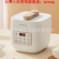 九陽2L電壓力鍋家用高壓鍋2升智能調壓智能預約可開蓋煮Y20M-B171