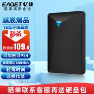 忆捷（EAGET）移动硬盘加密500GB USB3.0 G20 2.5英寸外接外置存储数据照片备份高速传输防震黑色兼容Mac
