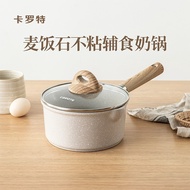 [48H Shipping] CAROTE/Carrot Dragon Year Non-Stick Pot Milk Pot Baby Food Pot Single Person Instant 