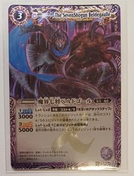 BS card battle spirits battle spirit  魔界七將 舊卡 1-9代 日版