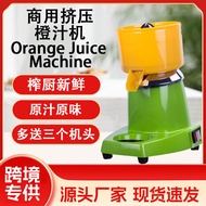 Electric Juicer Orange Lemon Pomegranate Citrus Juicer Commercial Fruit Juicer