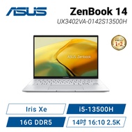 ASUS ZenBook 14 UX3402VA-0142S13500H 白霧銀 華碩13代時尚纖薄EVO認證筆電/i5-13500H/Iris Xe/16G DDR5/512G PCIe/14吋 16:10 2.5K/W11/含原廠保護袋
