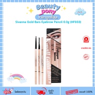 HF933 Sevenna Sivanna Mist Light Gaze Small Gold Bars Eyebrow Pencil