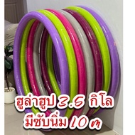 Hula Hoop 3.5 Kg With Soft Lining 10 m