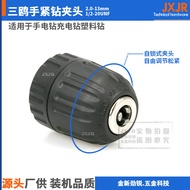 Three Oceans2.0-13mm1/2-20UNF Self-locking all-plastic hand-tightening drill chuck with threaded scr