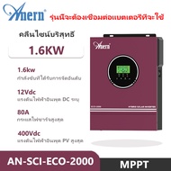 Anern 1.6kw ไฮบริดinverter 12v แดด เสรี hybrid inverter mppt อินเวอร์เตอร์ออฟกริด 2kva แดด เสรี hybr