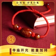 Zodiac Red Agate Red String Bracelet [Free Consecration Blessing] [Necessary for Benming Year] Power