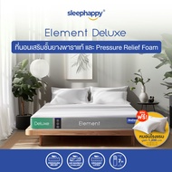 SleepHappy ที่นอนยางพาราแท้ รุ่น Element Deluxe ที่นอนเพื่อสุขภาพ สัมผัสนุ่มแน่นไม่ปวดหลัง ผสานนวัตก