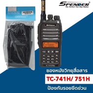 ซองหนัง วิทยุสื่อสาร ใช้กับ SPENDER รุ่น TC-741H / TC-751H ป้องกันฝุ่น กันรอย ละอองน้ำและการตกกระแทก