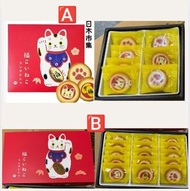 (1盒10件/15件)日本🇯🇵 鈴木榮光堂 金萬堂本舗 福滿金運招財貓 彩繪檸檬白朱古力夾心曲奇 豪華燙金禮盒 