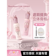 Flower Knows Midsummer Night Concealer Brightening Liquid Soft Focus Facial Highlight Cover Dark Cir