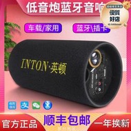 車載大功率超重低音炮帶收音機音響家用收款語音播報器音箱