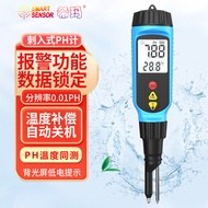 Shima PH818M Dough Meat Food Skin PH Acidity Meter Test Pen PH818T/PH828M/PH328