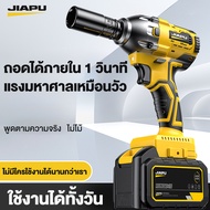 JIAPU บล็อกไฟฟ้า 21V ประแจไฟฟ้า บล็อกแบตเตอรี่ บล็อกไร้สาย บล็อกแบต แบต Li-ion 2ก้อน Brushless Cordl