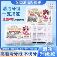 Year of Snake Dental Floss Individually Packaged Smooth Dental Floss Stick Boxed Dental Floss High E