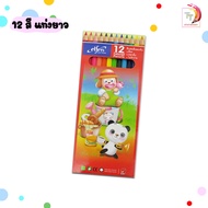 Elfen (เอลเฟ่น) สีไม้ ดินสอสี ขนาด 12 / 24 สี elfen รุ่น แท่งสั้นแท่งยาว ( 12 กล่อง )