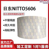 【嚴選好物】日東NITTO No.5000NS無紡布雙面膠帶 強力無痕耐高溫可重複貼合