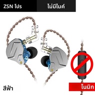 KZ ZSN Pro IEM หูฟังแบบไดนามิก HYBRID DRIVER Balanced Armature หูฟังแบบมีสายที่ถอดออกได้สําหรับเล่นเ
