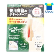 AIMEDIA - 拇指腱鞘支撐帶(4989409086906) -[Parallel Import Product]