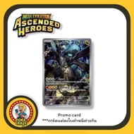 Pokemon card promo Cards And Equipment From ETB Ascended heroes