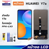 หน้าจอ huawei Y7a หน้าจอ LCD อะไหล่มือถือ พร้อมทัชสกรีน หัวเว่ย Y7a LCD Screen Display Touch Panel F