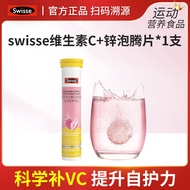 Swisse Swisse Vitamin C+Zinc Effervescent Tablets 20 Tablets Strawberry Flavor Supplement Vitamin C 