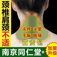 Wormwood Cervical Spine Cream Patch Shoulder Around Cervical Spine Soreness Cervical Spine Patch Sel