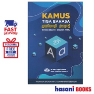 Hasani Uma Kamus Tiga bahasa (Bahasa Melayu English Tamil) 9789674343217