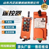 Air Car Remote Control Swing Car Remote Control Taiwan Yuding Remote Control F21-E1 B Type Driving R