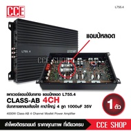 เพาเวอร์แอมป์ CLASS AB 4CH.รุ่น L755.4 / 4000W MAX แอมป์หลอด เพาเวอร์รถยนต์ขับกลางแหมเสียงใสๆเพราะๆ มี2รุ่นให้เลือกตามได้ เสียงดี พาวเวอร์แอมป์หลอด เพาเวอร์รถ POWERAMP