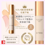 ETVOS ETVOS Mineral Inner Treatment Base 25ml SPF31 PA+++ Gloss Transparency Human-type ceramide Red