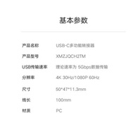 小米Type-C轉USB/HDMI多功能轉VGA網口MiniDP手機電腦網線轉接器