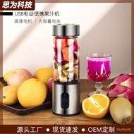 🚓New Juicer Outdoor Electric Portable Fruit and Vegetable Juicer Small Household Juicer Cup