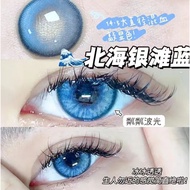 0~-8.00 Degrees 2 Pieces 14.5MM Large Diameter Sweet Series Green/Blue Cosplay Beauty Soft Contact L